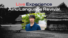 โหลดรูปภาพลงในเครื่องมือใช้ดูของ Gallery Free tour registration（Live Experience / Ainu Language Revival）
