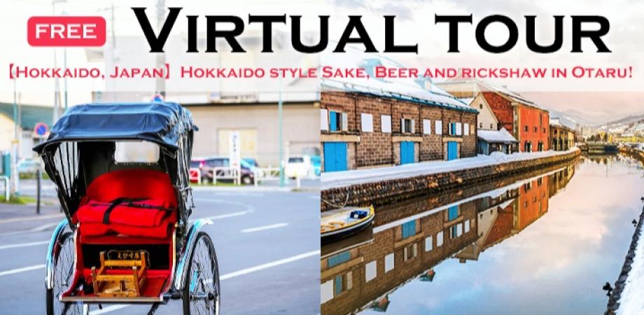 Hokkaido/Sake, Beer and rickshaw in Hokkaido, Otaru!